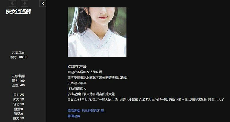 游戏画面3